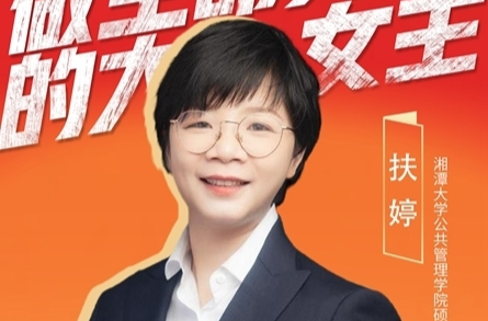 扶婷：一只手无法环抱爱人，却能匡扶正义 | 那些“追光向上”的故事①