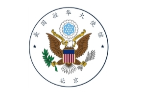 白宮稱(chēng)暫停學(xué)生簽證面談 美駐華大使館：簽證申請(qǐng)和面談目前正常進(jìn)行