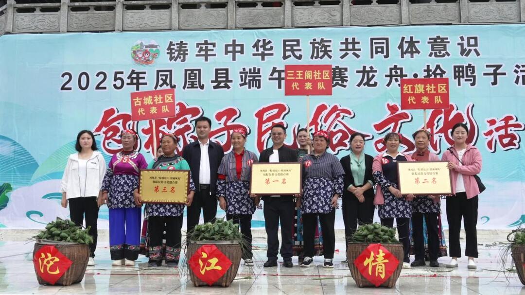 凤凰古城包粽大赛嗨翻端午，市民游客沉浸式体验~
