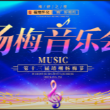 视频直播丨怀化靖州杨梅音乐会