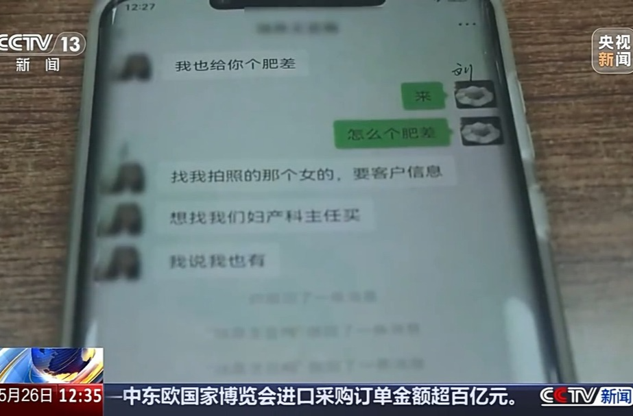 月嫂机构“内鬼”贩卖新生儿信息获利 如何给隐私加“锁” 