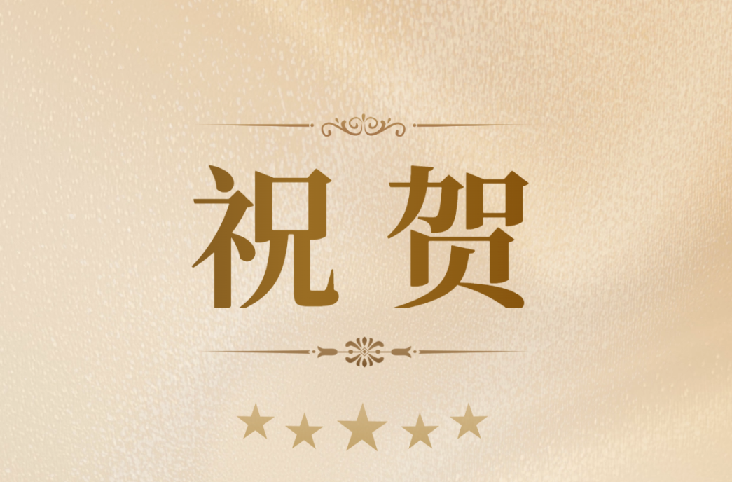 喜讯！新湘评论杂志社作品获评“理响中国”党的创新理论网络传播精品