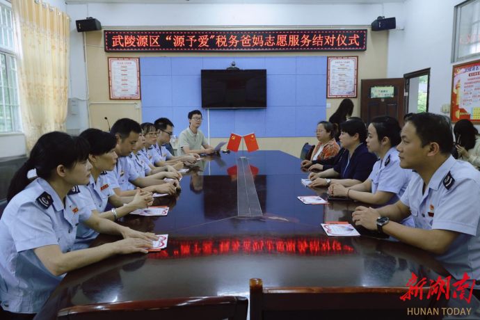 武陵源区税务局：“税务爸妈”暖童心 以爱相伴筑未来