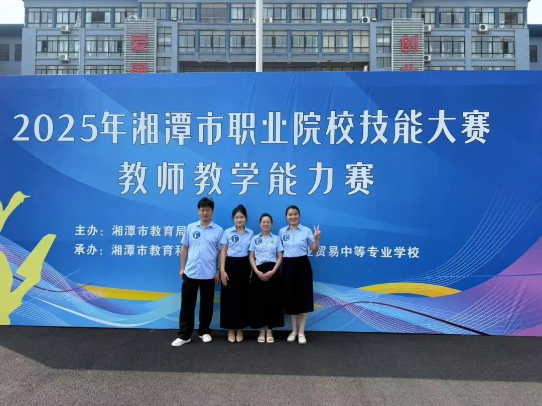 2金7银1铜！湘潭融城医药科技职业学校教师团队在市级教学能力竞赛中斩获佳绩