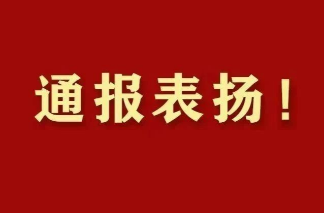 通报表扬！湖南省应急委办公室公布6起成功转移避险案例