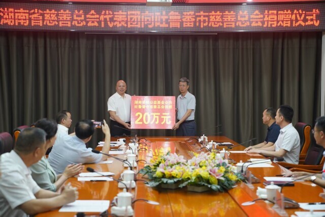 跨越千里送爱心，湖南省慈善总会代表团赴吐鲁番开展慈善帮扶