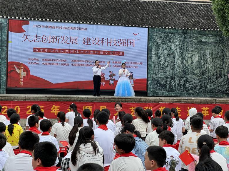 永顺县老科协银发文艺队用歌舞、快板带火科技活动周