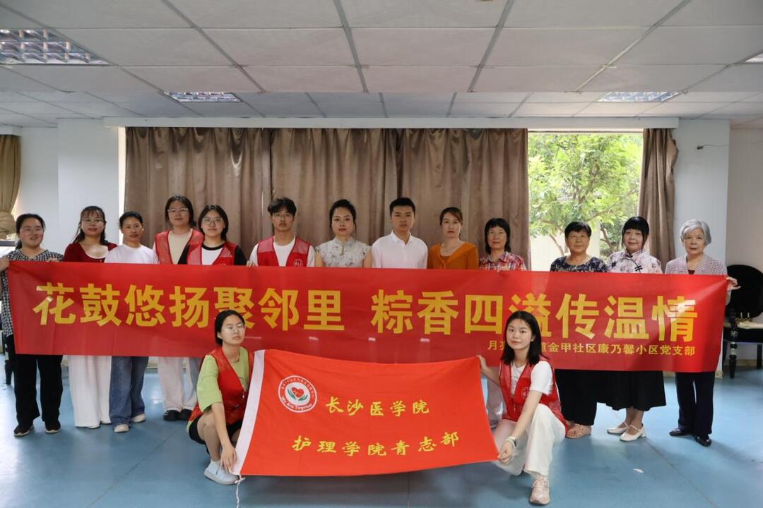 长沙金甲社区：粽叶飘香话传承，党群同心筑温情