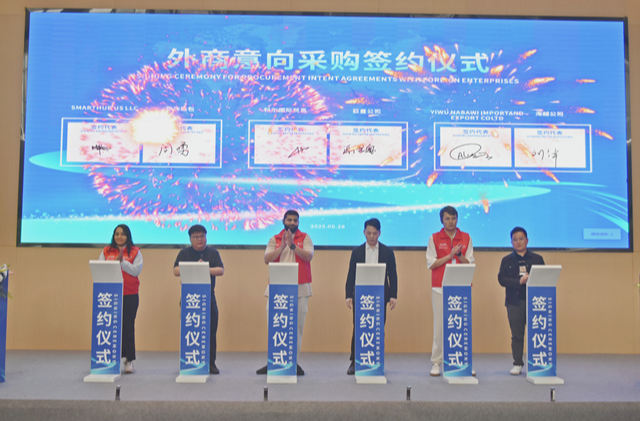 2025湖南产业带上平台怀化站暨外商采购怀化行，现场意向签约超2000万元
