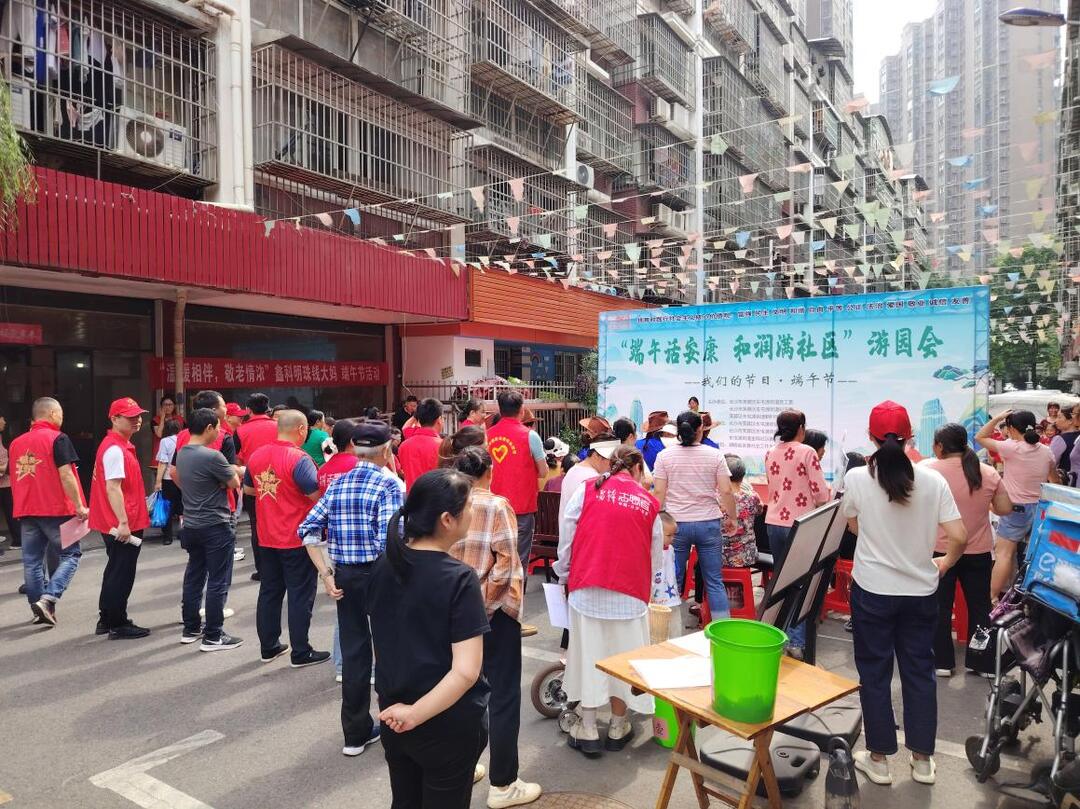 至善社工：端午话安康，和润满社区