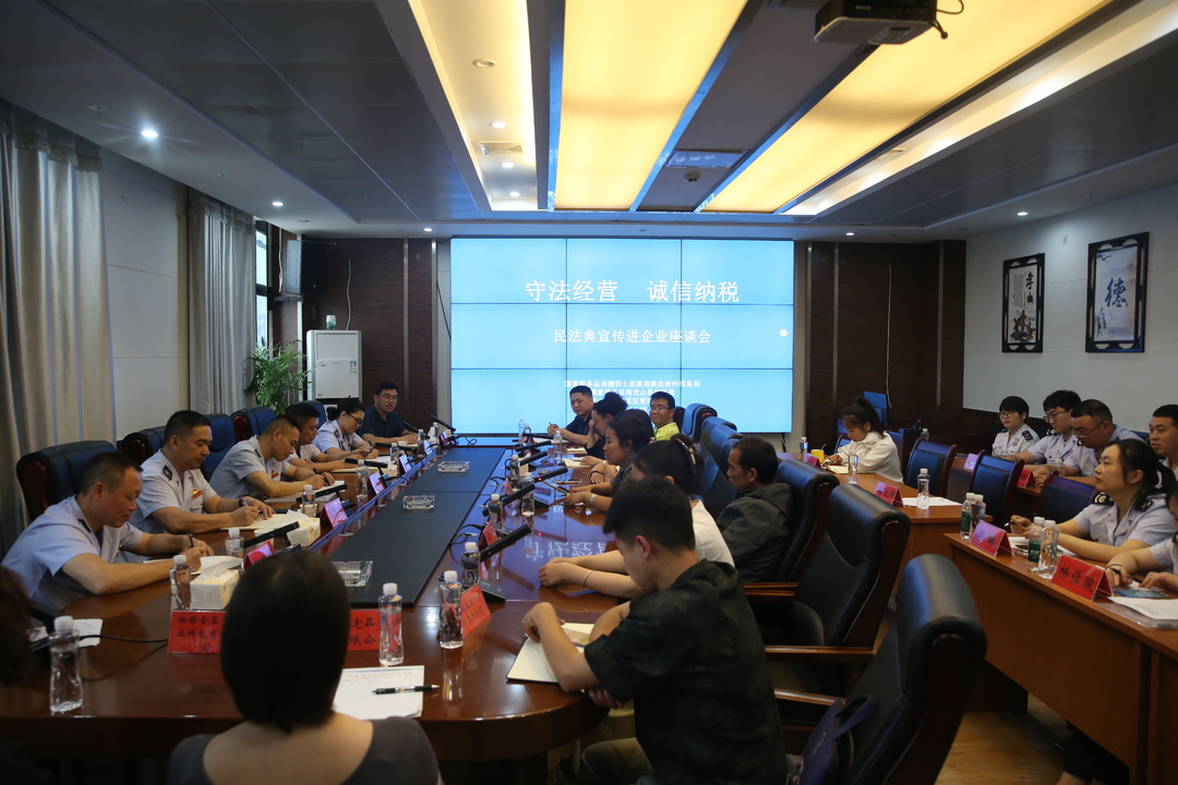 湘西税务为10家重点企业送上法治“大礼包”