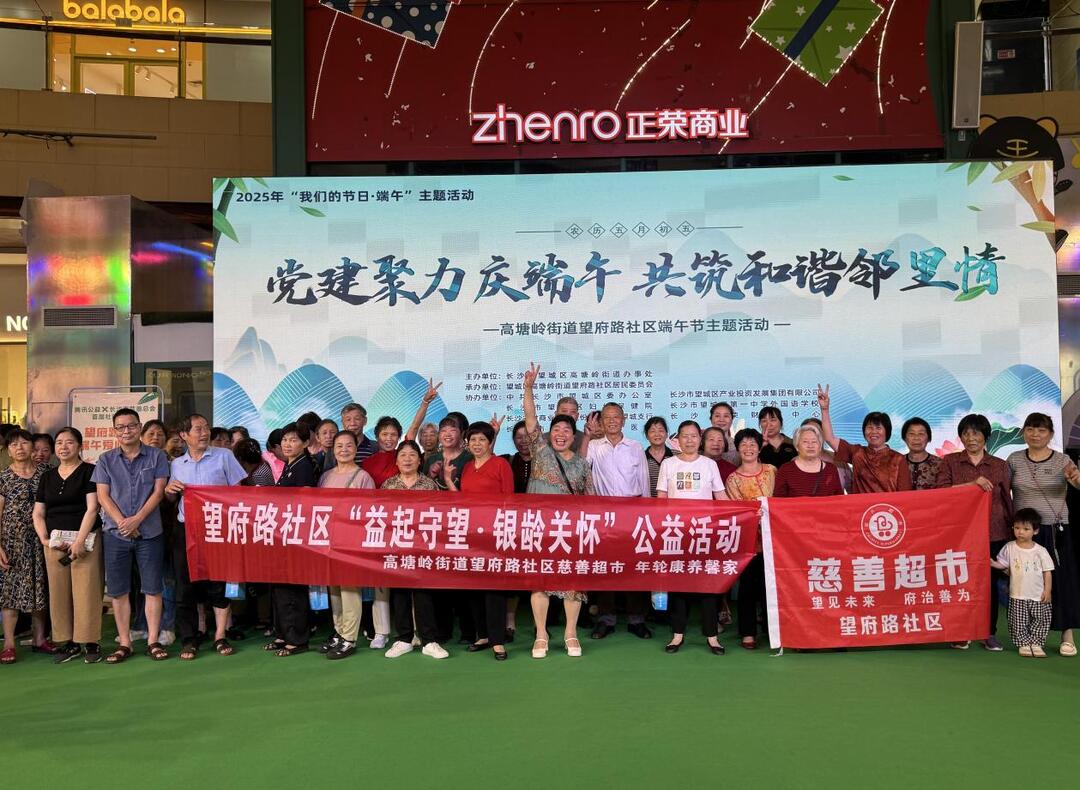 长沙望府路社区开展