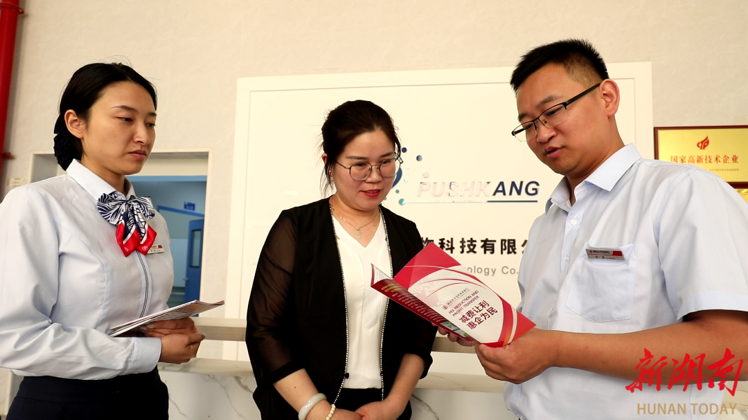 三维发力破题 金融“活水”赋能 ——津市市多举措破解小微企业融资难题