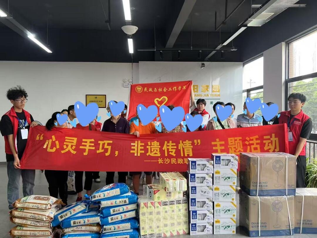 长沙民政职院民社学院青志队开展“心灵手巧，非遗传情”温情助残活动