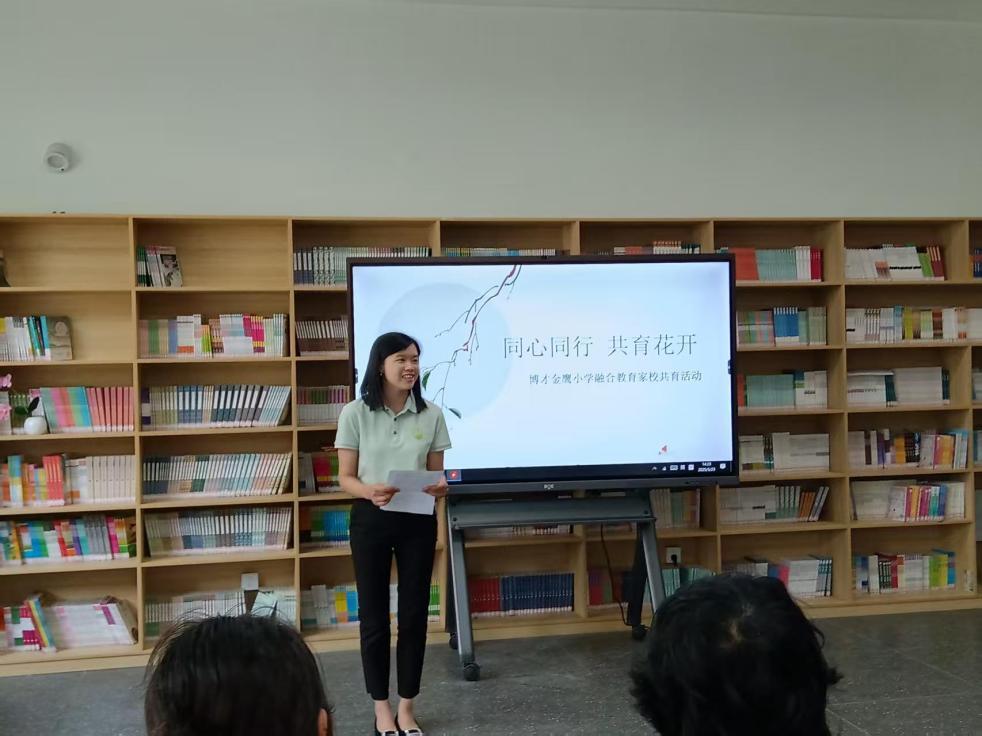 融合教育潤無聲，家校共育筑夢行——博才金鷹小學用溫情點亮每個孩子的光芒