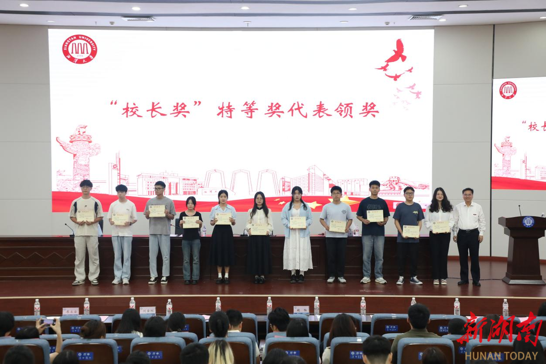 湘潭大学第二十九届研究生学术文化节开幕