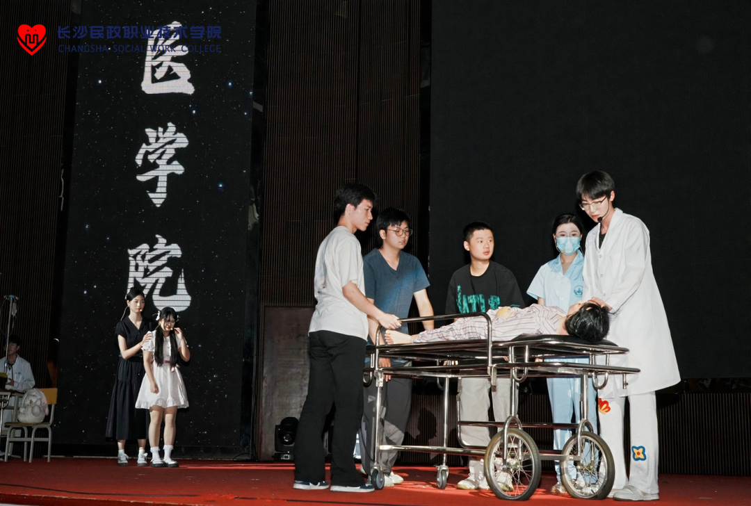 长沙民政职院医学院上演医学情景剧《医路有你》