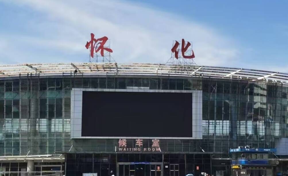 受暴雨影响，怀化火车站部分旅客列车临时停运
