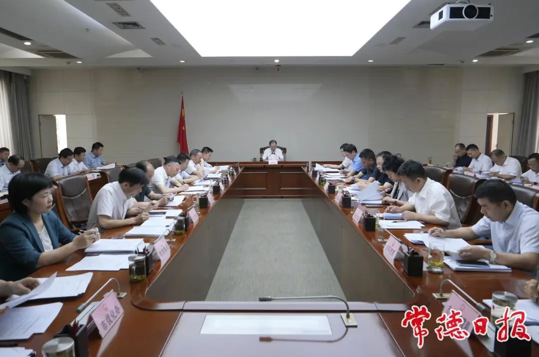 常德市召开实施“七大攻坚”推进情况调度会