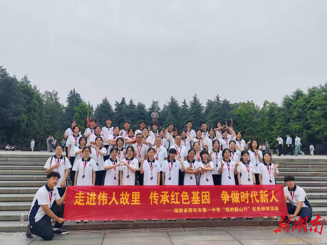 2000名邵东学子乘专列开启红色研学之旅