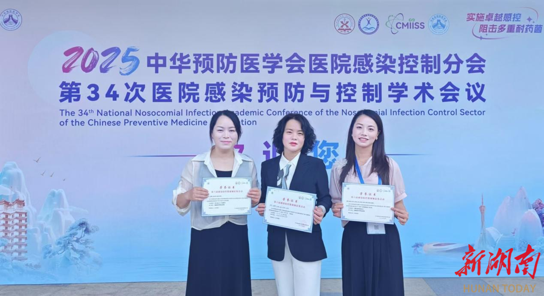喜讯！湖南医药学院总医院在第六届感染防控微视频大赛中获奖