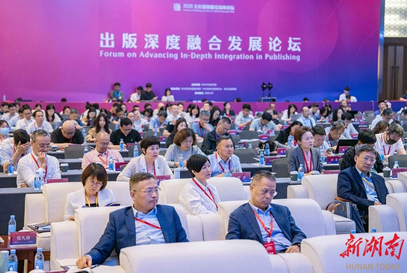 出版深度融合发展论坛在深圳举行