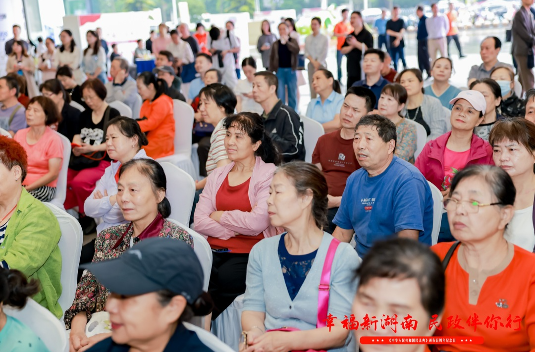 “幸福新湖南 民政伴你行”民法典主题宣传活动在长沙举行