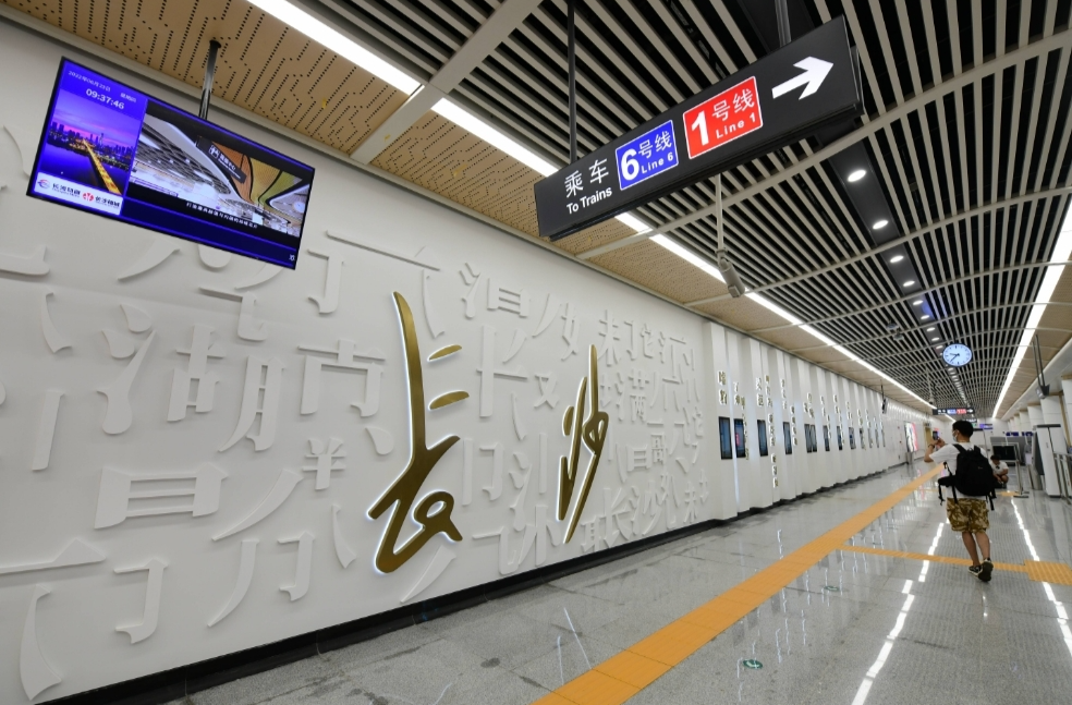 这两天长沙地铁延长至24时