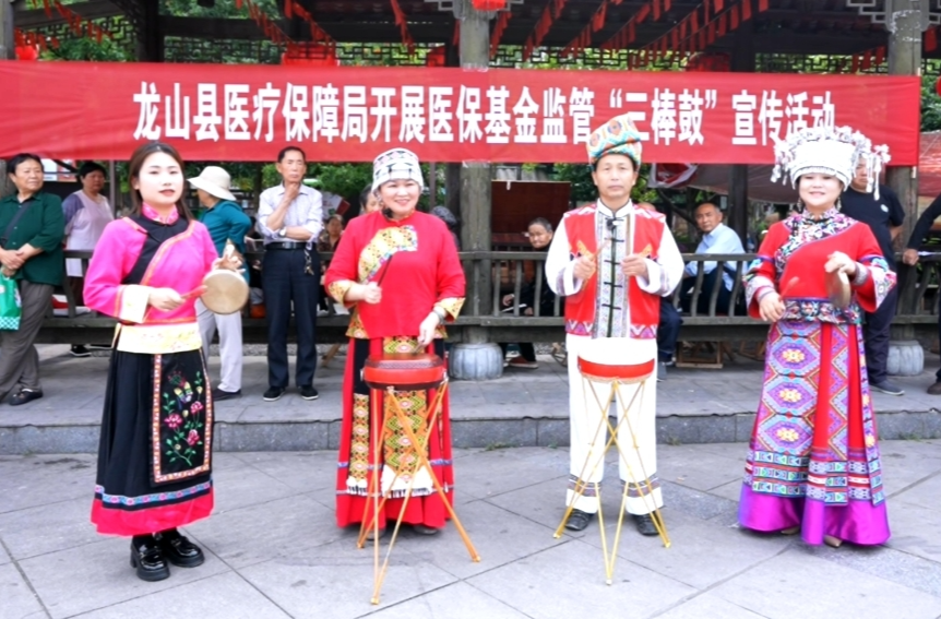 视频｜龙山“三棒鼓”宣传医保政策