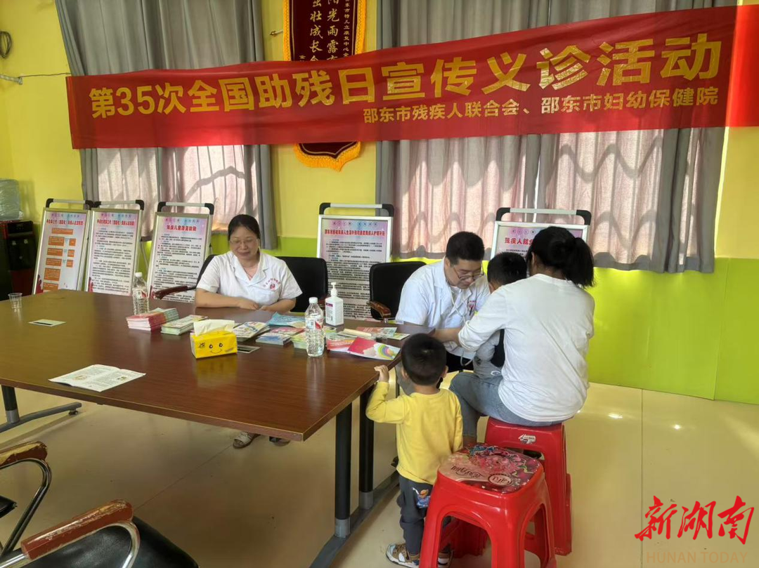 邵东残联：以清正之风筑牢残疾儿童健康防线