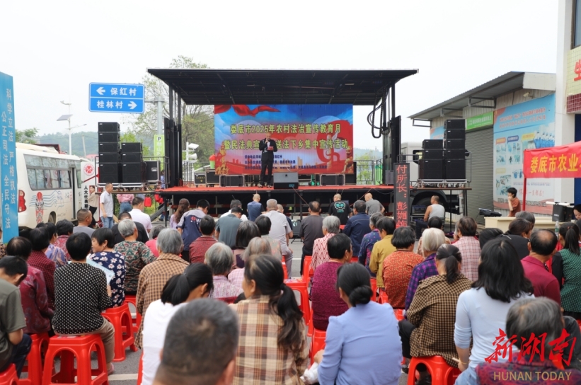 娄底市开展农村法治宣传教育月暨民法典宣传月送法下乡活动