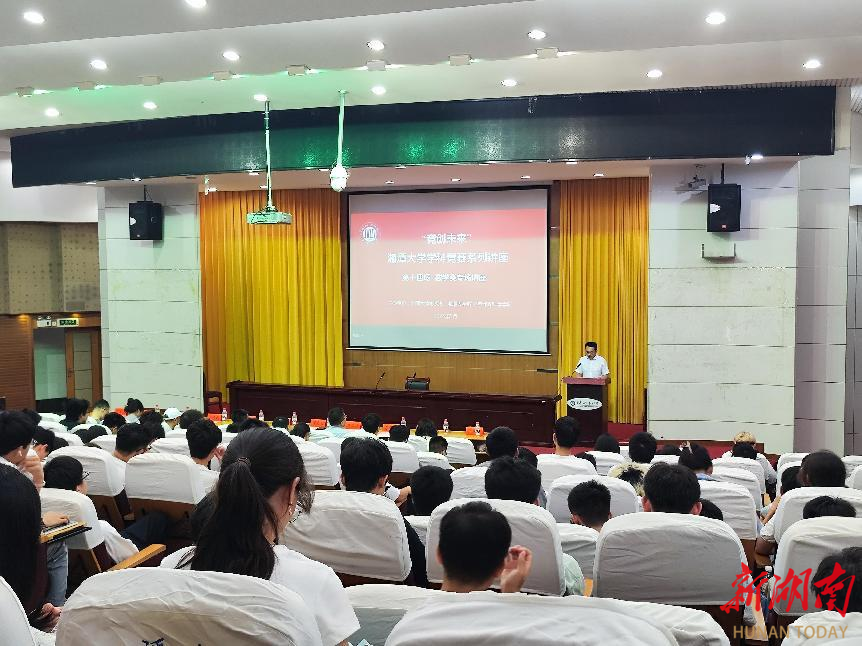 湘潭大学举办数学类学科竞赛专场讲座