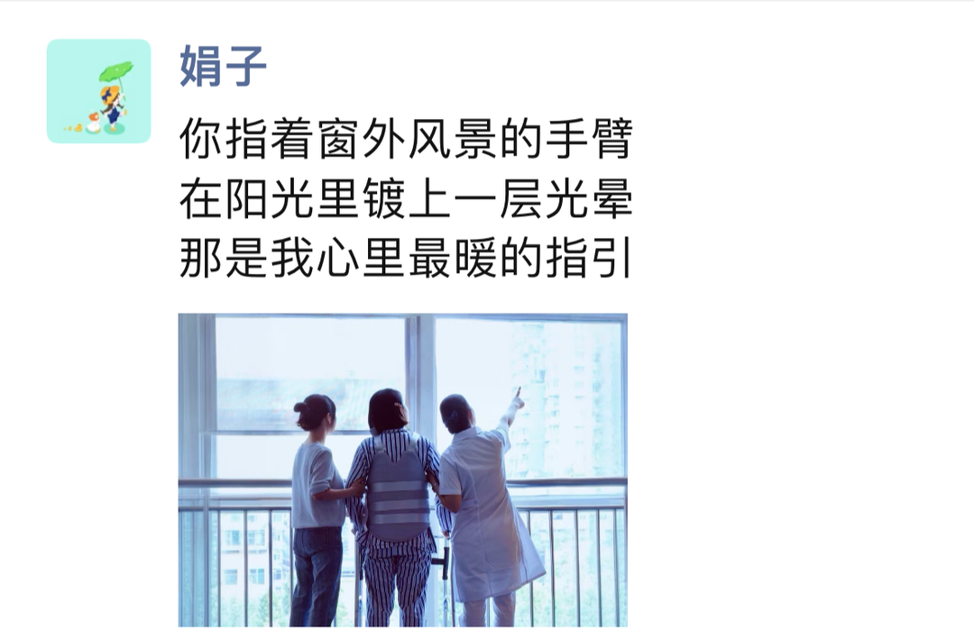 守护者联盟·暖心三行令｜㉖ 光晕里的指引