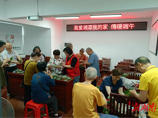 我爱湘潭我的家丨湖湘社区开展“情暖端午”包粽子活动