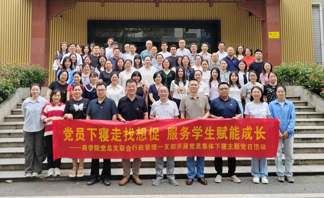 长沙民政职院商学院党总支与行政管理一支部联合开展党员集体下寝主题党日活动