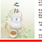 湘江副刊·湘韵·作家写作家⑳丨茶味回甘之际