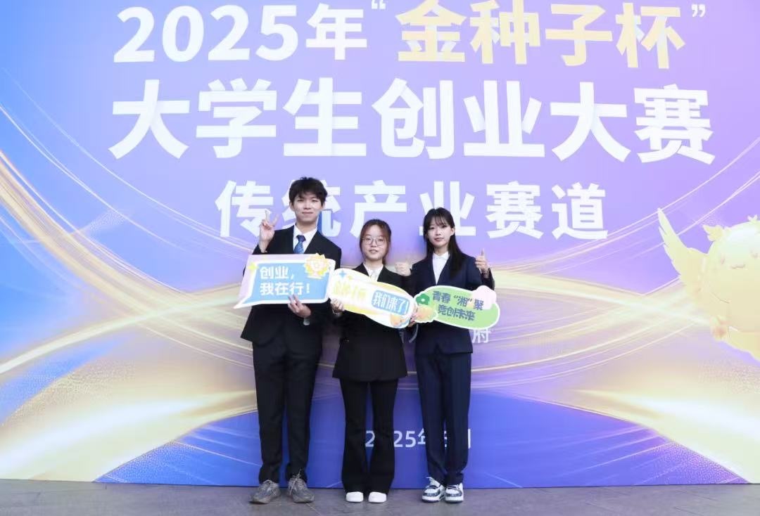 16个“金种子”项目闪耀绽放 湘江新区占4席