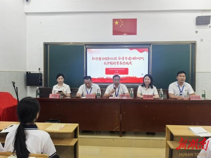 长沙银行青春思政课校园行走进永州文达教育集团