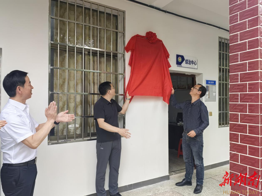 凝聚治理合力，甘棠镇综治中心揭牌开启平安建设新篇