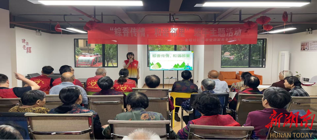 长沙金联社区：粽叶飘香传温情，邻里和谐过端午