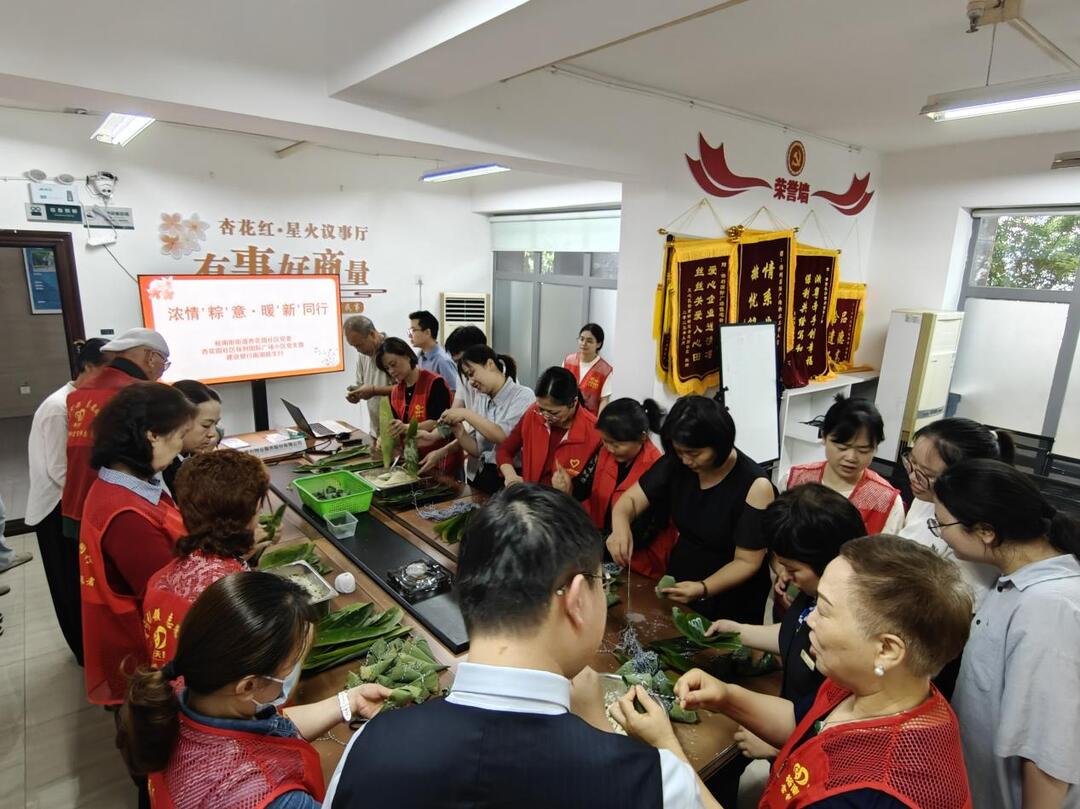 杏花园社区：党建共建“粽”意浓 暖“新”同行聚民心