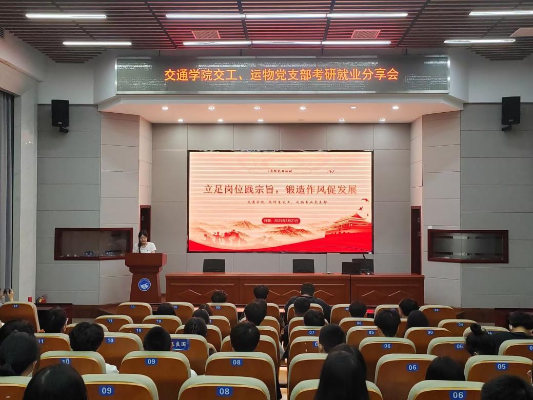 “学途领航站”为青春按下加速键
