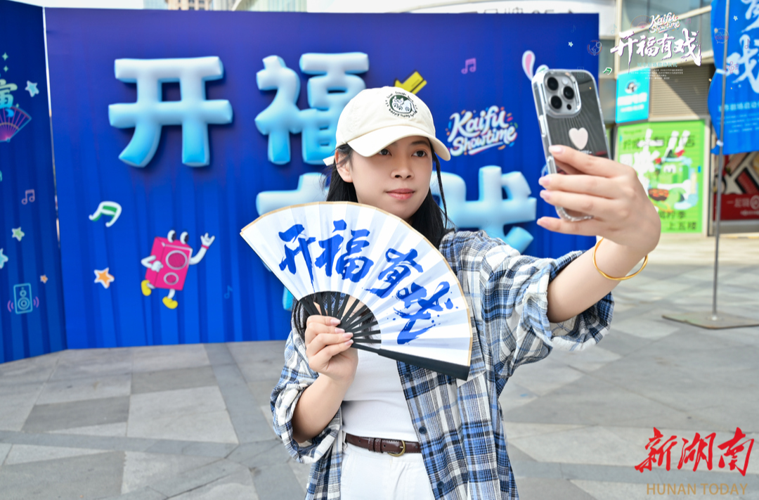 转角遇见你的“戏剧人生”！“开福有戏”城市剧场启幕