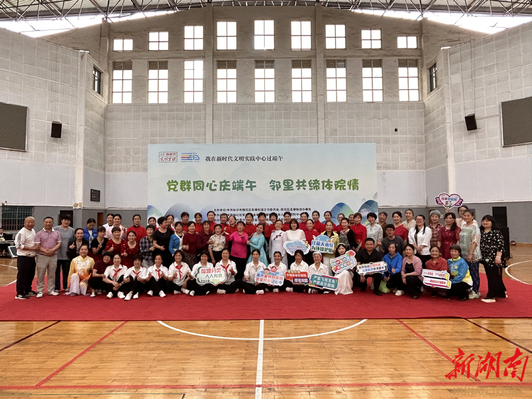 长沙体院路社区：端午与廉政文化共舞，共筑社区清风正气