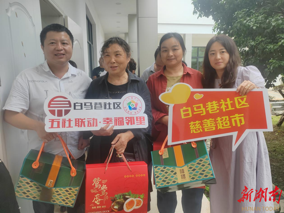 长沙白马巷社区：慈善超市开展“五社联动·端午安康”慰问活动