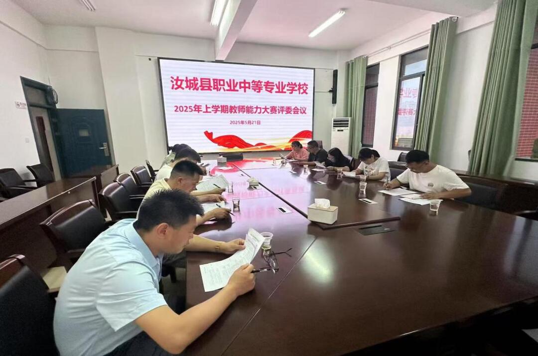 以赛促教展锋芒，匠心育人谱新篇——汝城县职业中等专业学校举办2025年教师职业能力大赛