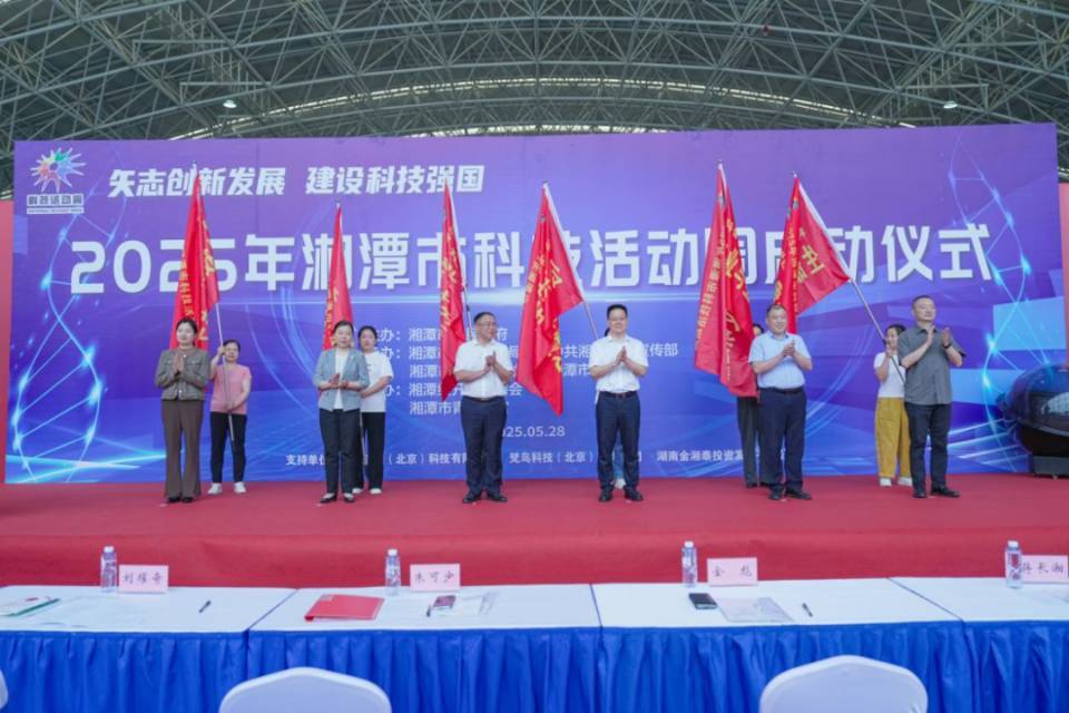 湘潭发布6条科普研学线路丨湖南日报