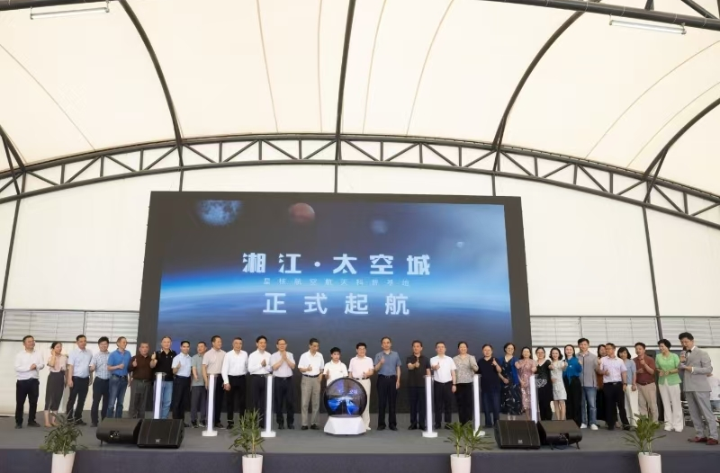 湖南首个航天科幻科普基地启航 “火箭男孩”领衔探索宇宙奥秘
