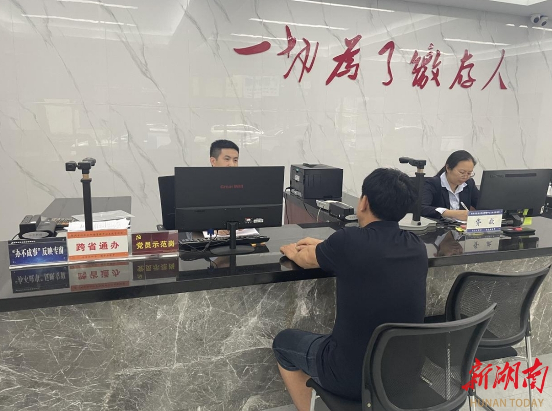 炎陵“跨省通办”推动住房公积金服务持续升级