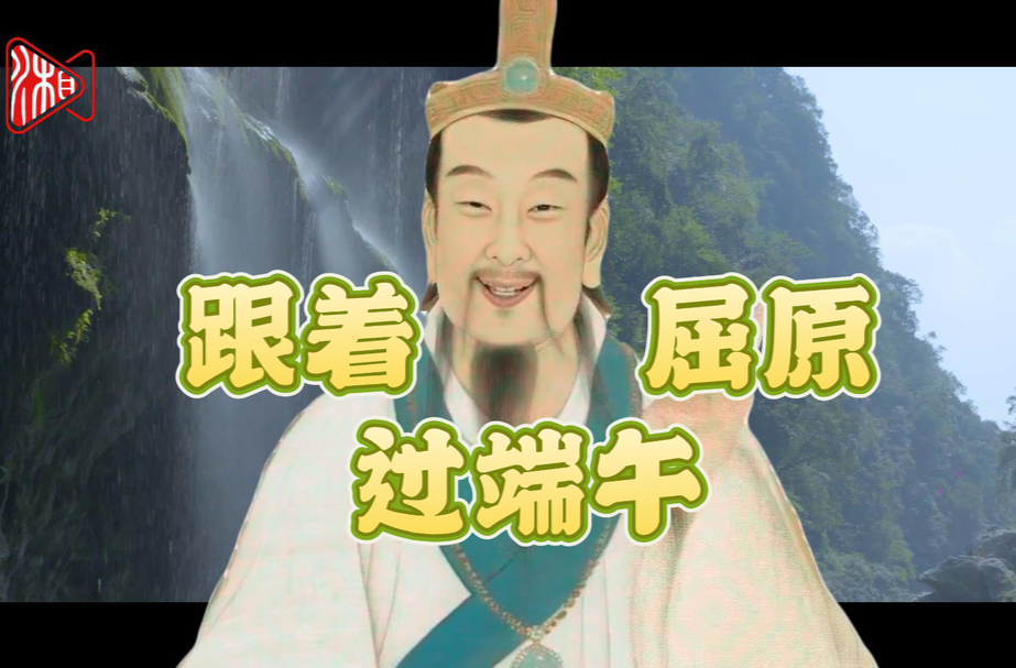 离谱但合理！屈原×杜甫×苏轼AI湘西游